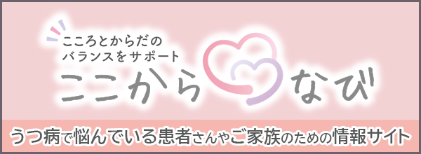 ここからなび