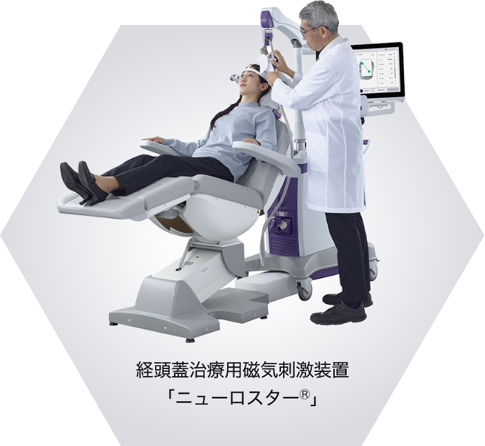 経頭蓋治療用磁気刺激装置 「ニューロスターⓇ」