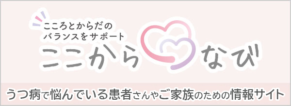 ここからナビ