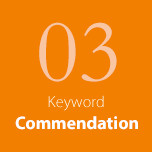 Keyword 03 Commendation
