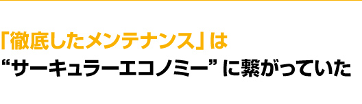 患者さん想いを軸に、時代に沿った新しい概念で
